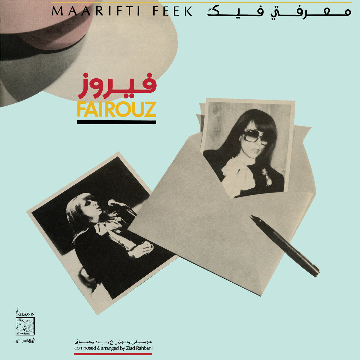 Fairuz - Maarifti Feek (Vinyl LP)
