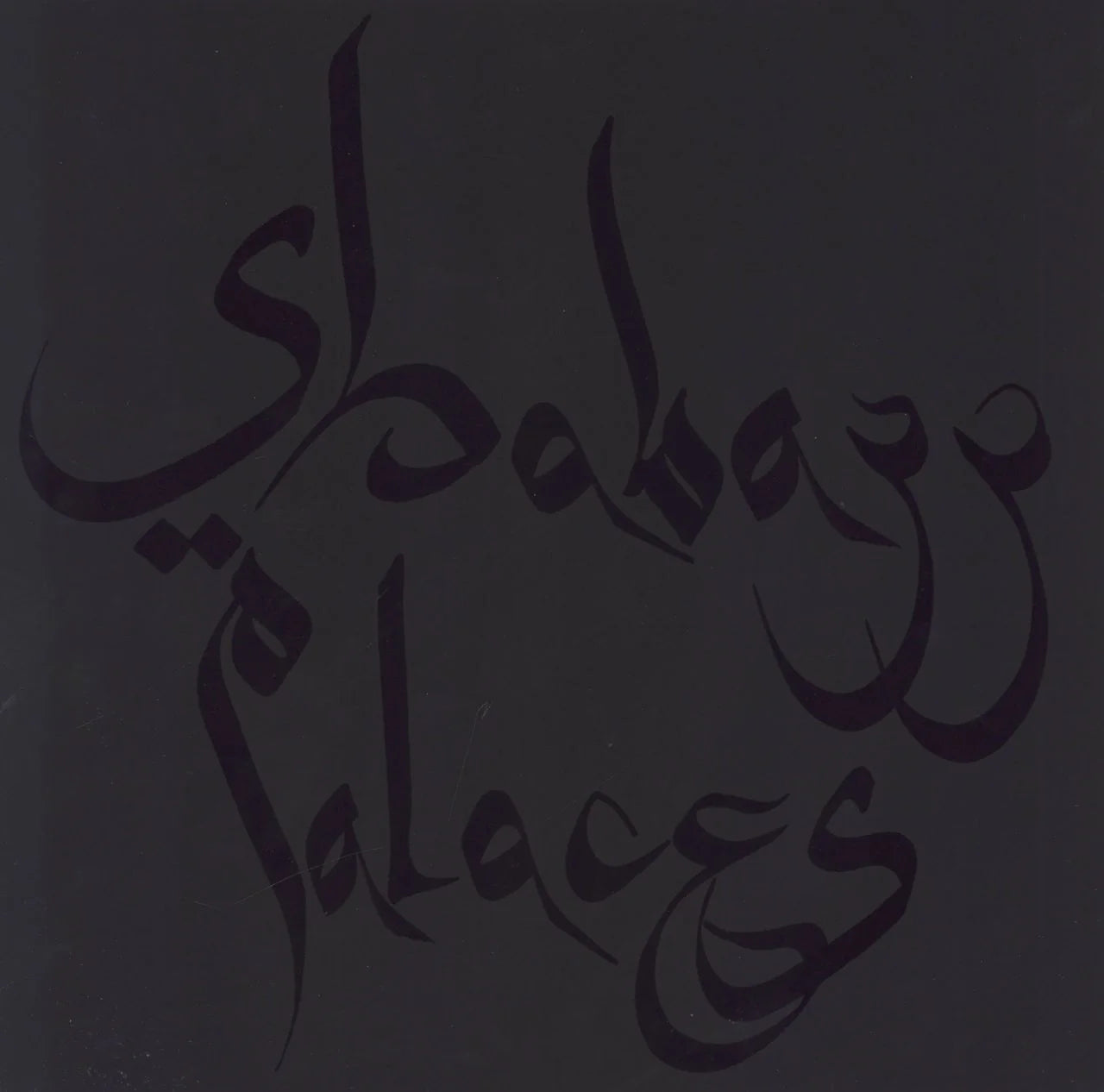 Shabazz Palaces - Black Up (Coloured Vinyl LP)