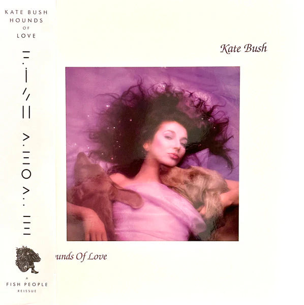 Kate Bush - Hounds of Love (Raspberry Vinyl LP)