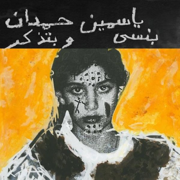 Yasmine Hamdan - I Remember I Forget (Vinyl LP)