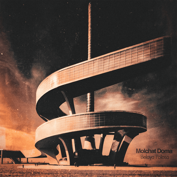 Molchat Doma - Belaya Polosa (Colour Vinyl LP)