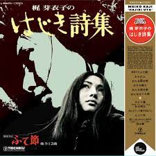 Meiko Kaji - Hajiki Uta (Vinyl LP)