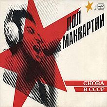 Paul McCartney - CHOBA B CCCP (Vinyl LP Record)