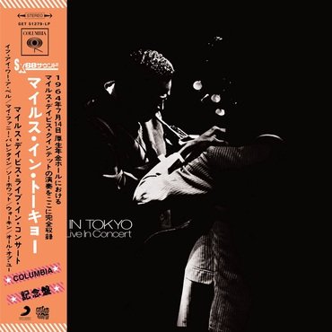 Miles Davis - Miles In Tokyo Live In Concert (Vinyl LP)