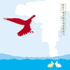 Sufjan Stevens - Enjoy Your Rabbit (Vinyl LP)